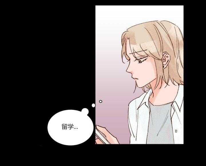 《45秒的爱》第14话 14 第15页