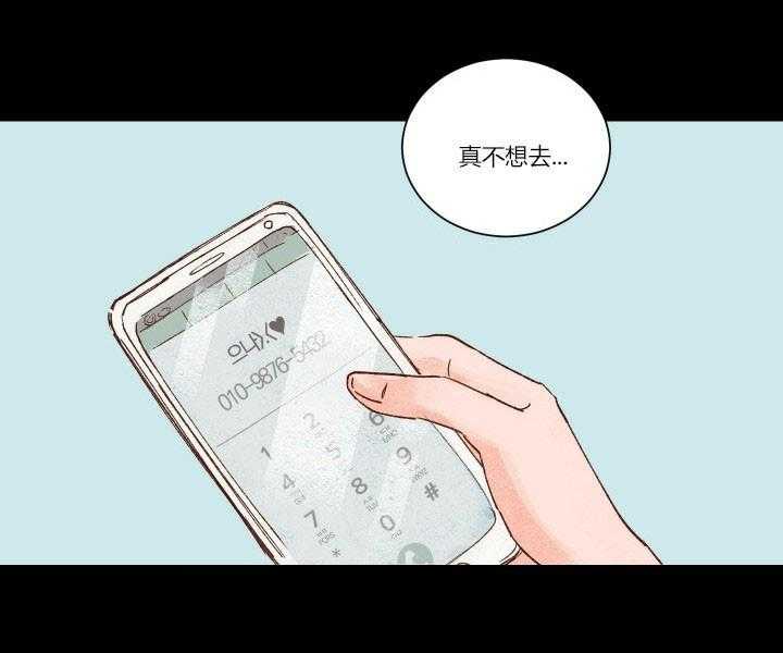 《45秒的爱》第14话 14 第16页