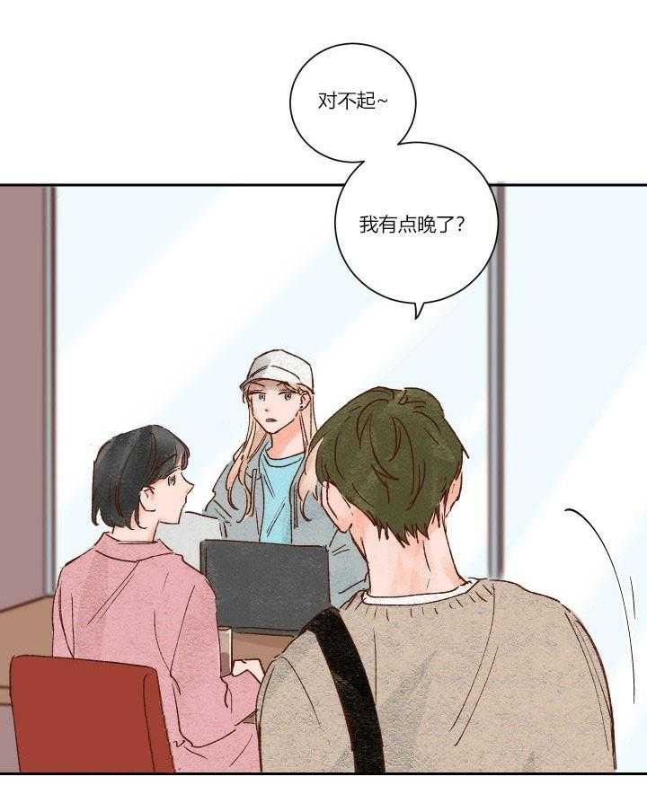 《45秒的爱》第14话 14 第4页