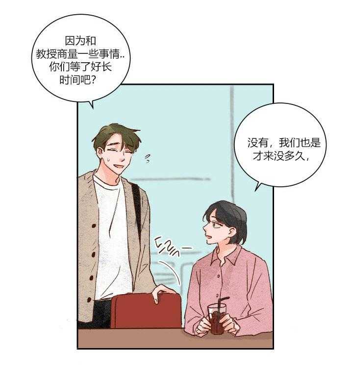 《45秒的爱》第14话 14 第5页