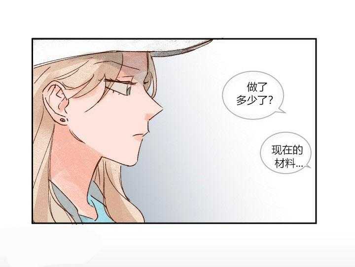 《45秒的爱》第14话 14 第6页
