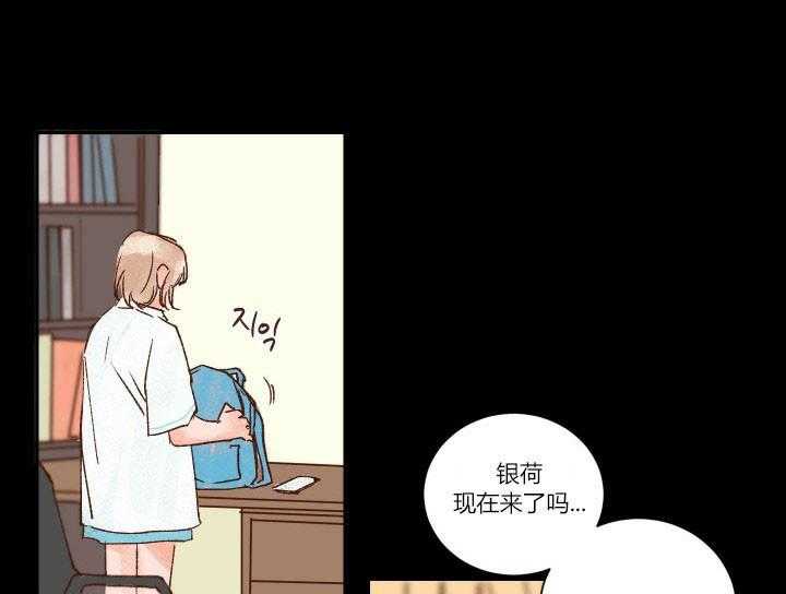 《45秒的爱》第14话 14 第7页