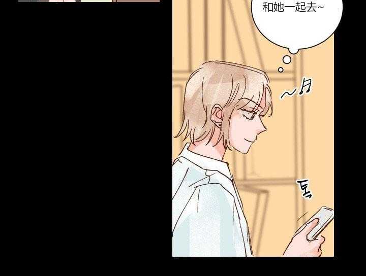 《45秒的爱》第14话 14 第8页