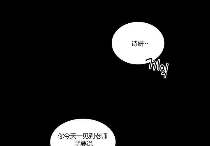 《45秒的爱》第14话 14 第9页