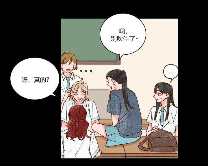 《45秒的爱》第16话 16 第10页