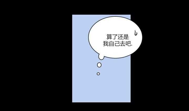 《45秒的爱》第16话 16 第11页