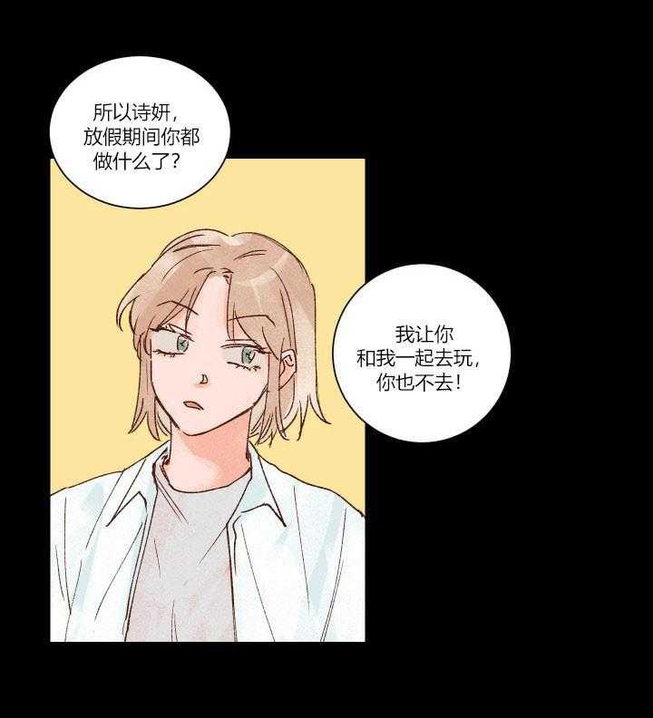 《45秒的爱》第16话 16 第12页