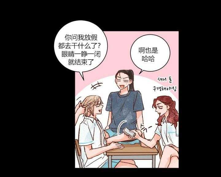 《45秒的爱》第16话 16 第13页