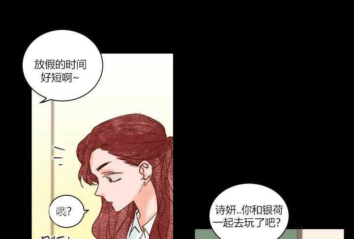 《45秒的爱》第16话 16 第14页