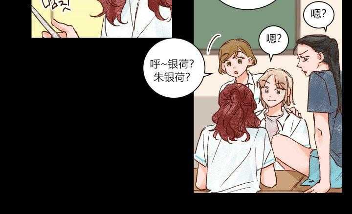《45秒的爱》第16话 16 第15页