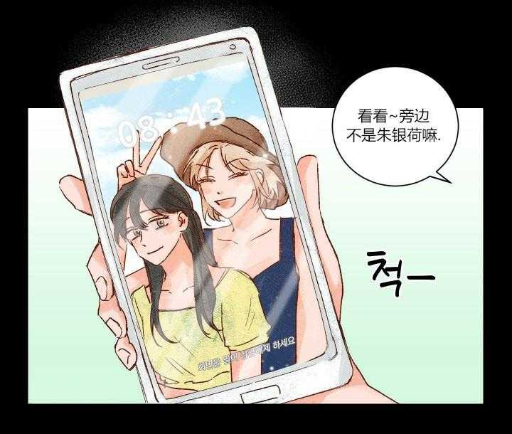 《45秒的爱》第16话 16 第16页
