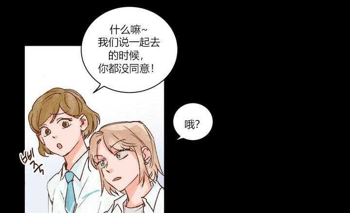 《45秒的爱》第16话 16 第18页