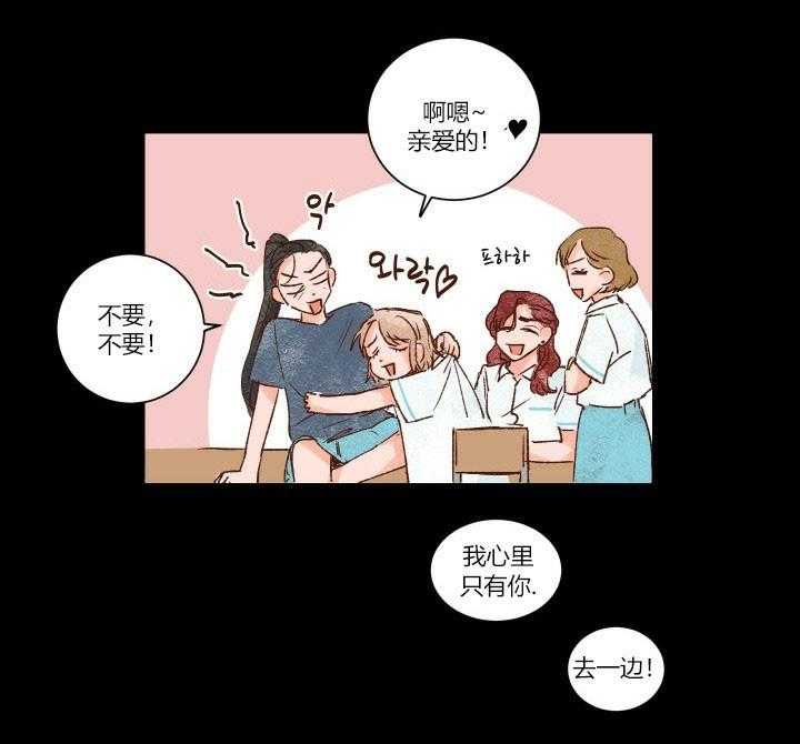 《45秒的爱》第16话 16 第22页
