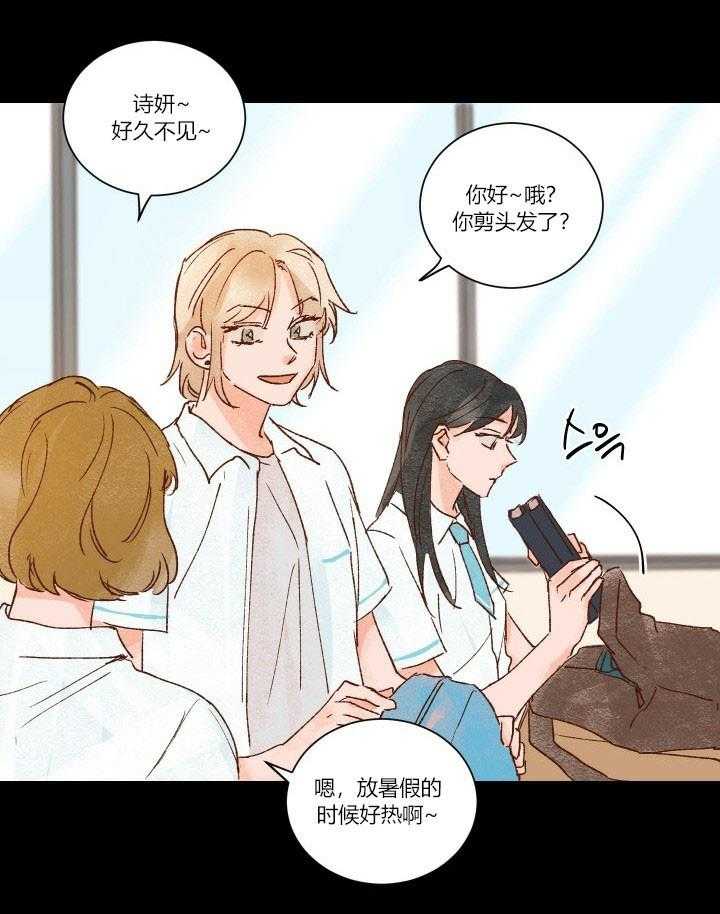 《45秒的爱》第16话 16 第4页
