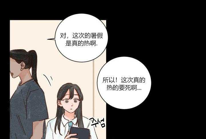 《45秒的爱》第16话 16 第5页