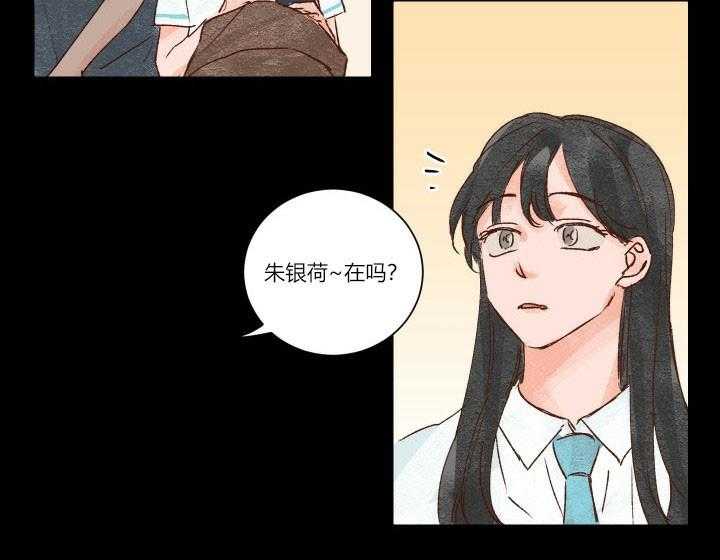 《45秒的爱》第16话 16 第6页