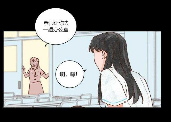《45秒的爱》第16话 16 第7页