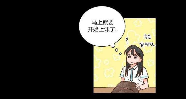 《45秒的爱》第16话 16 第8页