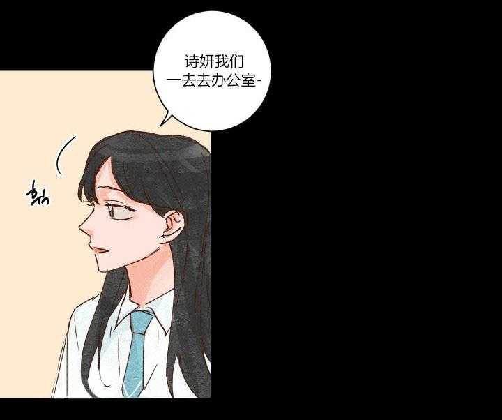 《45秒的爱》第16话 16 第9页
