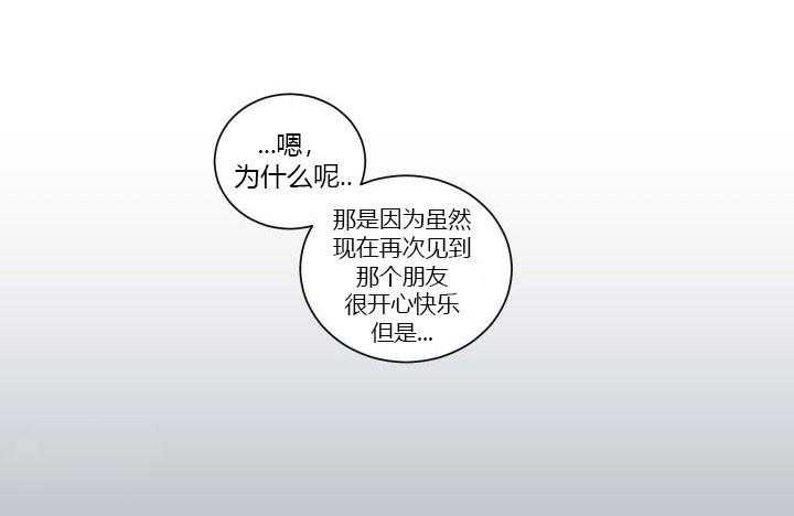 《45秒的爱》第21话 21 第16页