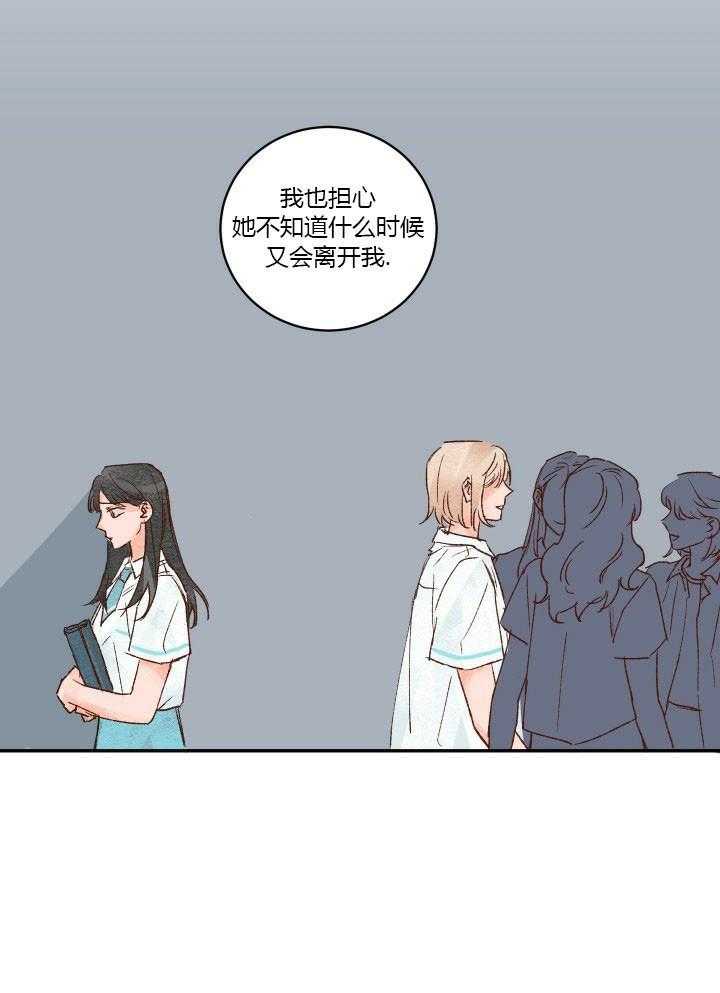《45秒的爱》第21话 21 第17页