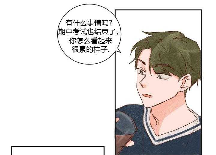 《45秒的爱》第21话 21 第3页