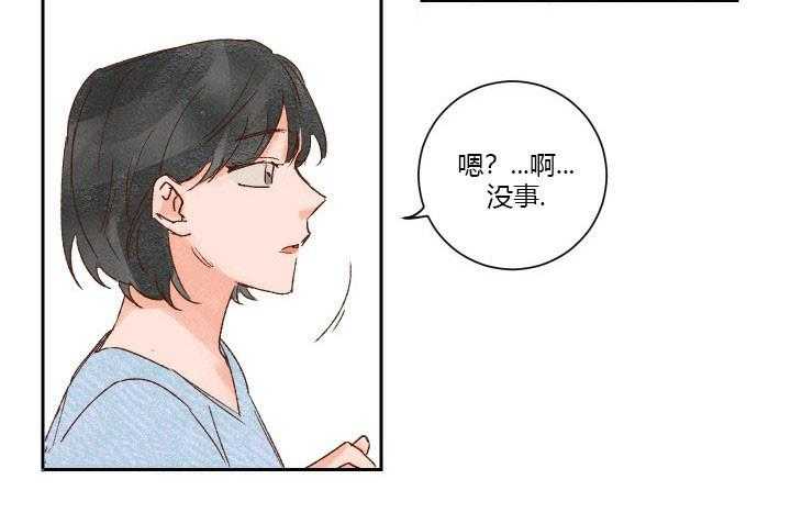 《45秒的爱》第21话 21 第4页