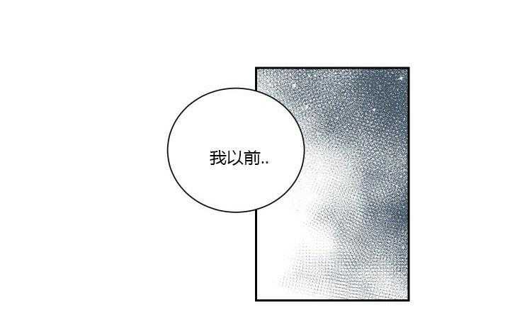 《45秒的爱》第21话 21 第7页