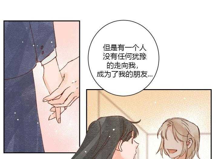 《45秒的爱》第21话 21 第9页