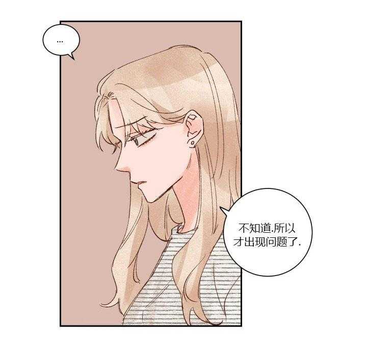 《45秒的爱》第22话 22 第12页