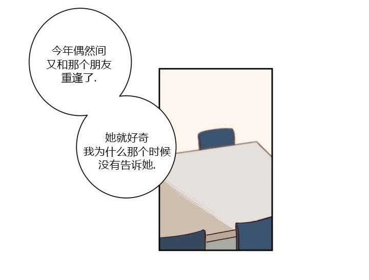 《45秒的爱》第22话 22 第13页