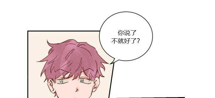 《45秒的爱》第22话 22 第14页