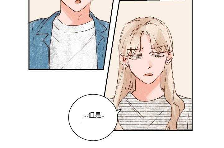 《45秒的爱》第22话 22 第15页