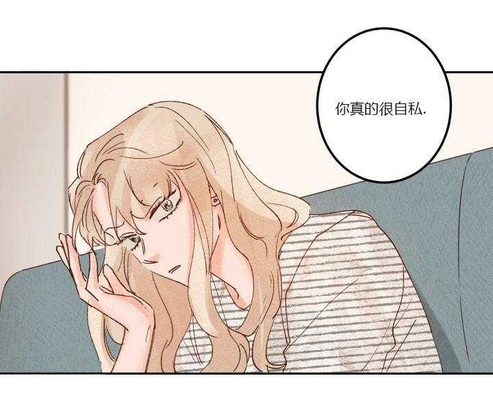 《45秒的爱》第22话 22 第17页