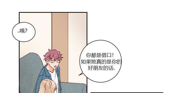 《45秒的爱》第22话 22 第18页