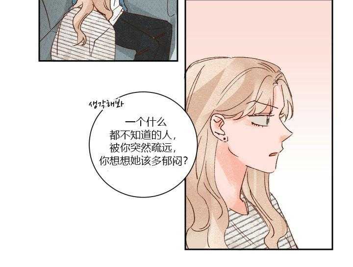 《45秒的爱》第22话 22 第19页