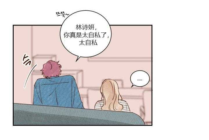 《45秒的爱》第22话 22 第20页