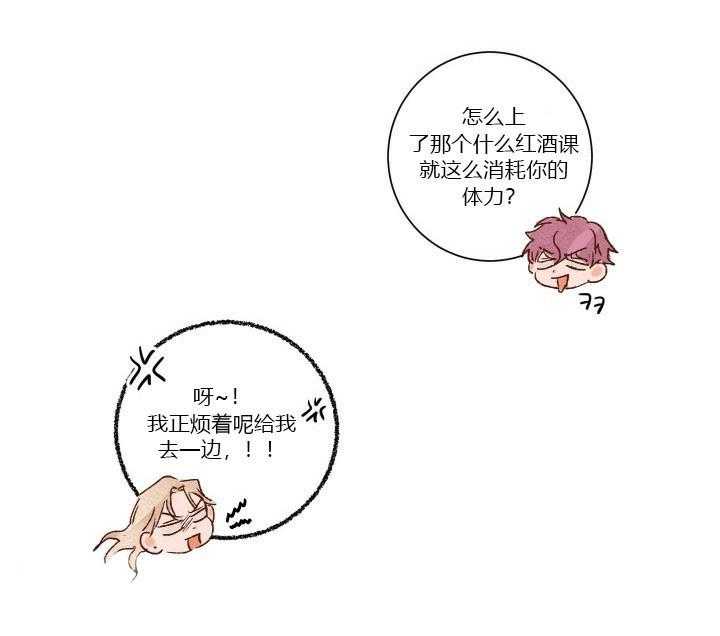 《45秒的爱》第22话 22 第3页