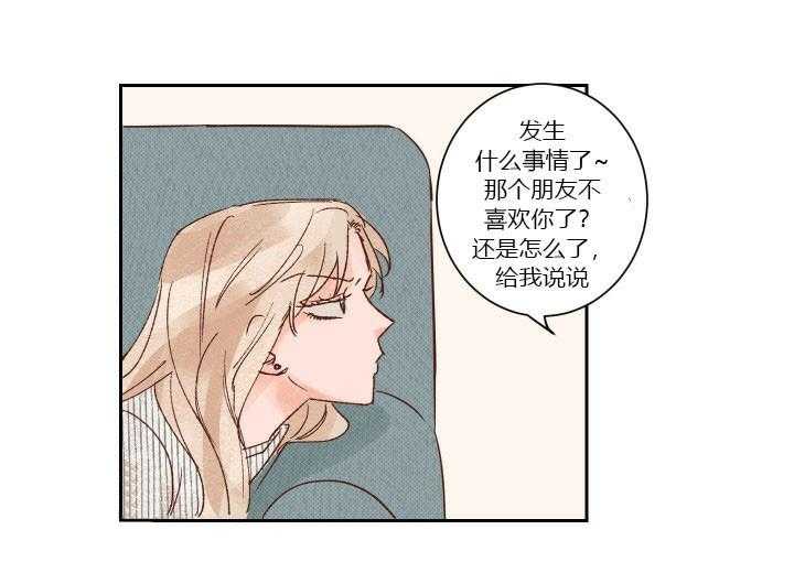 《45秒的爱》第22话 22 第4页