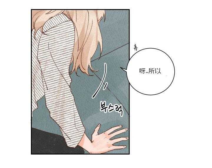《45秒的爱》第22话 22 第6页