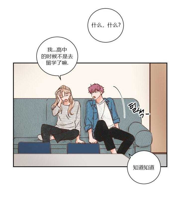 《45秒的爱》第22话 22 第7页