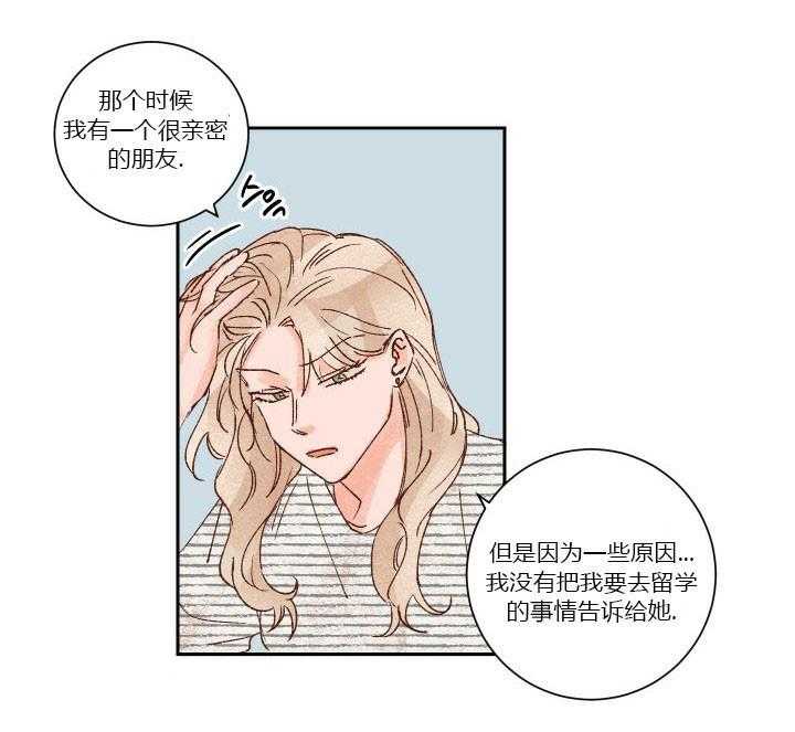 《45秒的爱》第22话 22 第8页