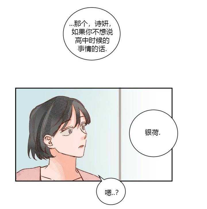 《45秒的爱》第24话 24 第10页