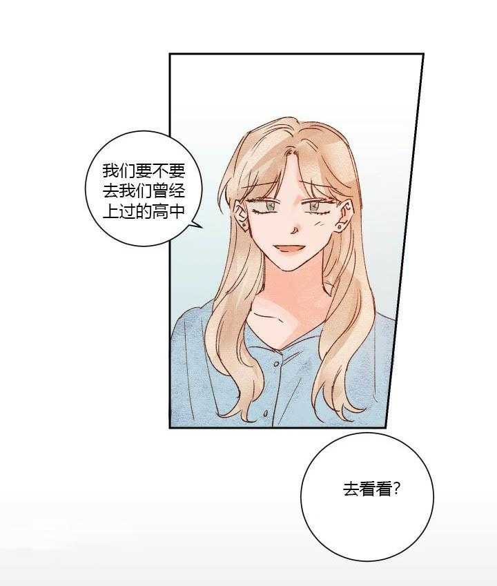 《45秒的爱》第24话 24 第11页