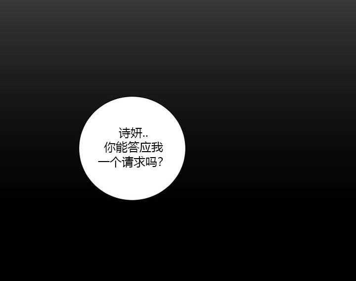 《45秒的爱》第24话 24 第12页