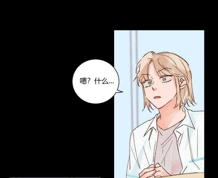 《45秒的爱》第24话 24 第13页