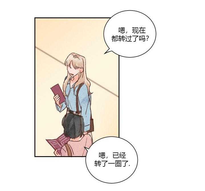 《45秒的爱》第24话 24 第1页
