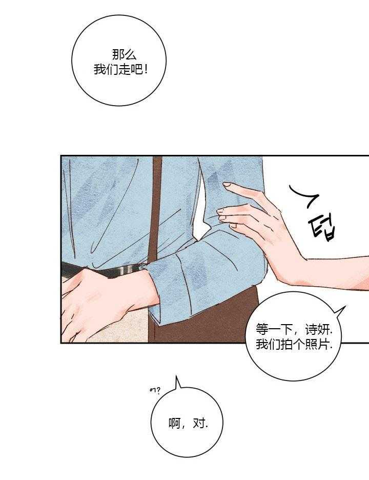 《45秒的爱》第24话 24 第2页