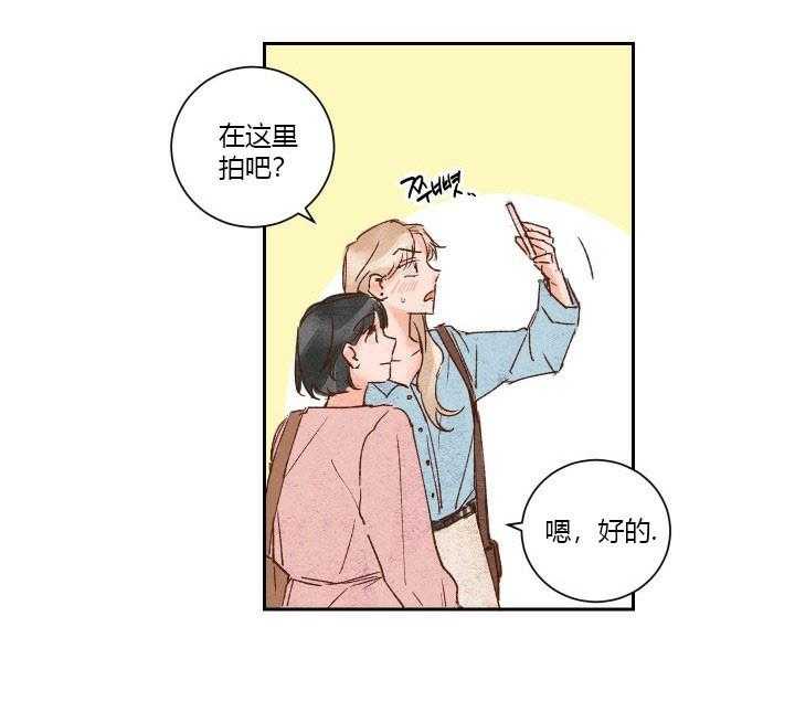 《45秒的爱》第24话 24 第3页