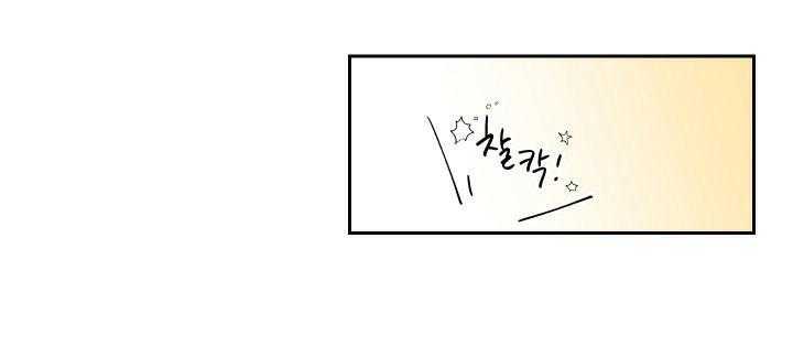 《45秒的爱》第24话 24 第4页